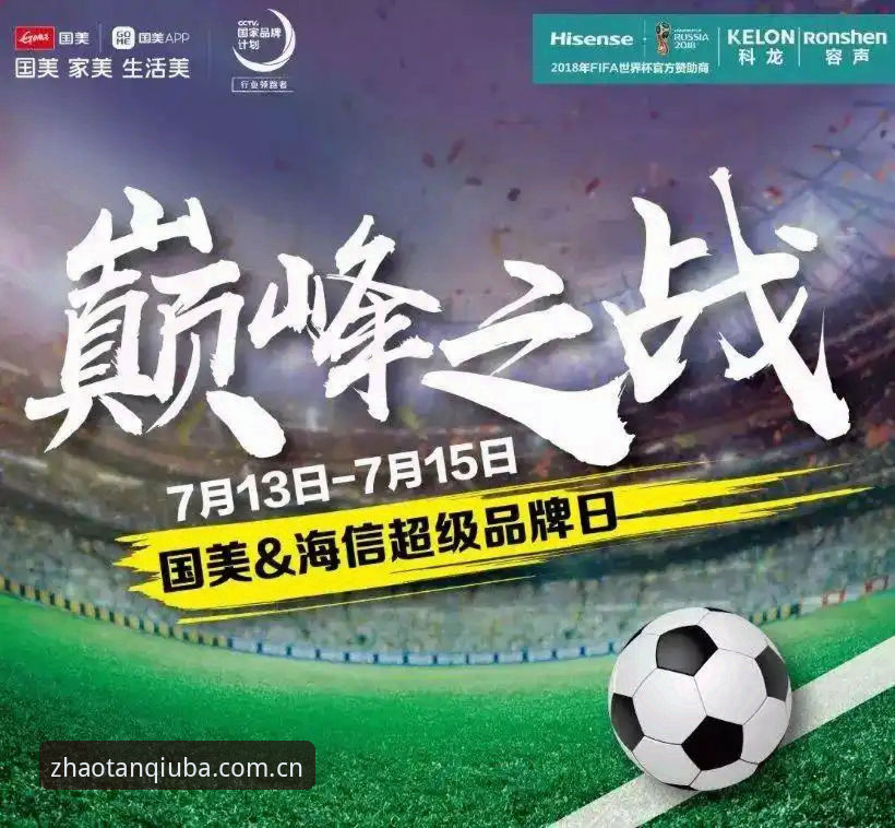 2025世界杯观赛体验深度评测：签证危机与球场空座背后的政治博弈