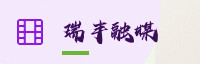 合作伙伴